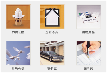 ご葬儀関連費用 アークベルメンバーズ特典