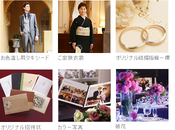 お色直し用タキシード/ご家族衣裳/オリジナル結婚指輪一環/オリジナル招待状/カラー写真/装花