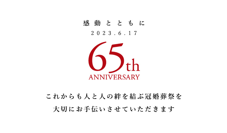 65th ANNIVERSARY