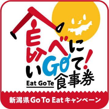 「Ｇｏ Ｔｏ Ｅａｔ」対応商品のご案内